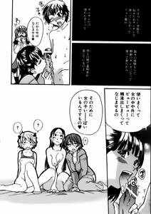 Page 9 of COMIC AUN 2003-09 Vol. 88 - preview thumbnail