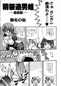 Page 10 of COMIC AUN 2003-09 Vol. 88 - preview thumbnail
