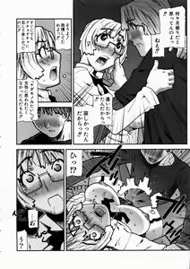 Page 247 of COMIC AUN 2003-10 Vol. 89 - preview thumbnail