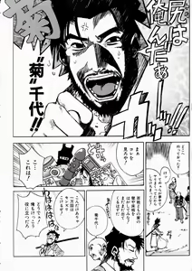 Page 264 of COMIC AUN 2003-10 Vol. 89 - preview thumbnail
