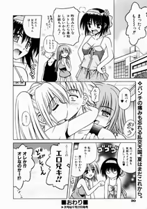 Page 30 of COMIC AUN 2003-10 Vol. 89 - preview thumbnail