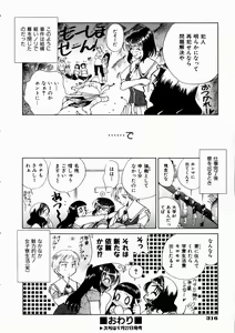 Page 308 of COMIC AUN 2003-10 Vol. 89 - preview thumbnail