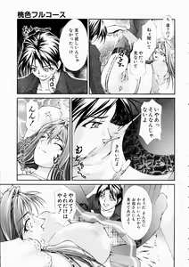 Page 321 of COMIC AUN 2003-10 Vol. 89 - preview thumbnail