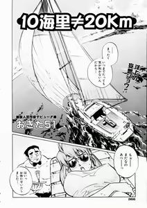 Page 356 of COMIC AUN 2003-10 Vol. 89 - preview thumbnail