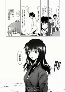 Page 56 of COMIC AUN 2003-10 Vol. 89 - preview thumbnail
