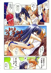 Page 6 of COMIC AUN 2003-10 Vol. 89 - preview thumbnail