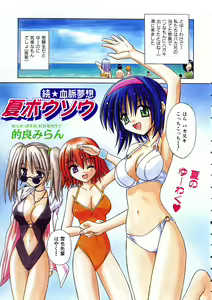 Page 7 of COMIC AUN 2003-10 Vol. 89 - preview thumbnail