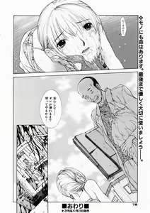 Page 77 of COMIC AUN 2003-10 Vol. 89 - preview thumbnail