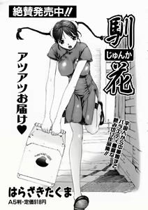 Page 78 of COMIC AUN 2003-10 Vol. 89 - preview thumbnail