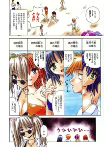 Page 8 of COMIC AUN 2003-10 Vol. 89 - preview thumbnail