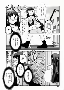 Page 87 of COMIC AUN 2003-10 Vol. 89 - preview thumbnail