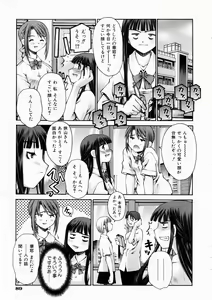 Page 88 of COMIC AUN 2003-10 Vol. 89 - preview thumbnail
