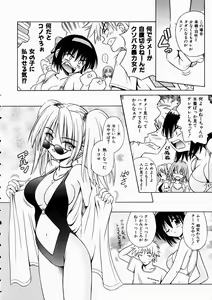Page 10 of COMIC AUN 2003-10 Vol. 89 - preview thumbnail