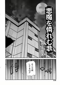 Page 117 of COMIC AUN 2003-12 Vol. 91 - preview thumbnail