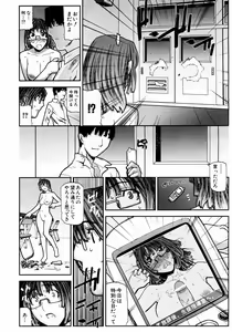 Page 137 of COMIC AUN 2003-12 Vol. 91 - preview thumbnail