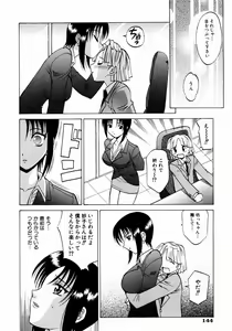 Page 143 of COMIC AUN 2003-12 Vol. 91 - preview thumbnail
