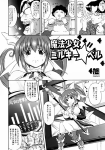Page 167 of COMIC AUN 2003-12 Vol. 91 - preview thumbnail