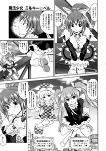 Page 168 of COMIC AUN 2003-12 Vol. 91 - preview thumbnail