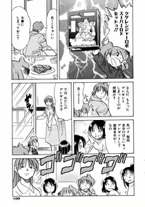 Page 192 of COMIC AUN 2003-12 Vol. 91 - preview thumbnail