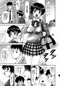 Page 204 of COMIC AUN 2003-12 Vol. 91 - preview thumbnail