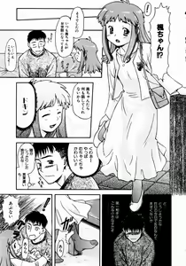 Page 208 of COMIC AUN 2003-12 Vol. 91 - preview thumbnail