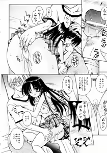 Page 22 of COMIC AUN 2003-12 Vol. 91 - preview thumbnail