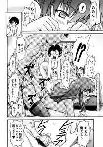 Page 233 of COMIC AUN 2003-12 Vol. 91 - preview thumbnail