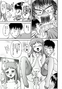 Page 234 of COMIC AUN 2003-12 Vol. 91 - preview thumbnail