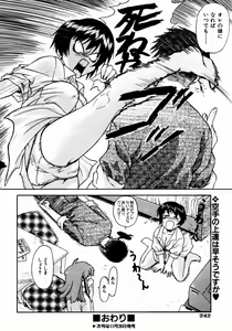 Page 239 of COMIC AUN 2003-12 Vol. 91 - preview thumbnail