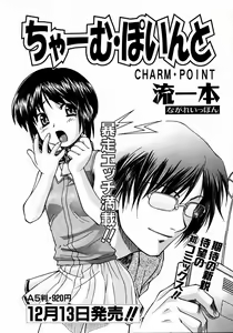 Page 240 of COMIC AUN 2003-12 Vol. 91 - preview thumbnail