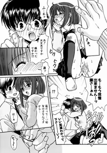 Page 254 of COMIC AUN 2003-12 Vol. 91 - preview thumbnail