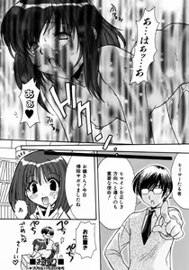 Page 262 of COMIC AUN 2003-12 Vol. 91 - preview thumbnail