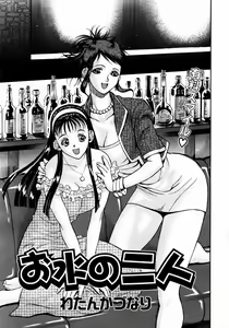 Page 263 of COMIC AUN 2003-12 Vol. 91 - preview thumbnail