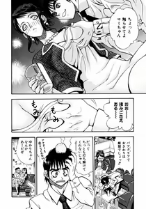 Page 264 of COMIC AUN 2003-12 Vol. 91 - preview thumbnail