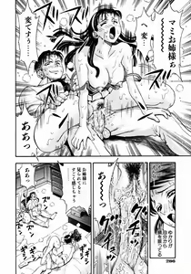 Page 281 of COMIC AUN 2003-12 Vol. 91 - preview thumbnail
