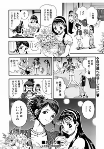 Page 284 of COMIC AUN 2003-12 Vol. 91 - preview thumbnail