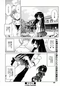 Page 30 of COMIC AUN 2003-12 Vol. 91 - preview thumbnail