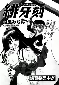 Page 31 of COMIC AUN 2003-12 Vol. 91 - preview thumbnail
