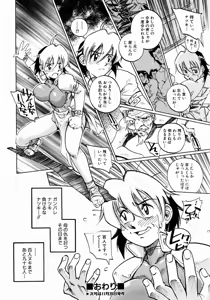 Page 332 of COMIC AUN 2003-12 Vol. 91 - preview thumbnail