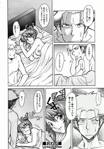 Page 356 of COMIC AUN 2003-12 Vol. 91 - preview thumbnail