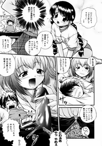 Page 361 of COMIC AUN 2003-12 Vol. 91 - preview thumbnail
