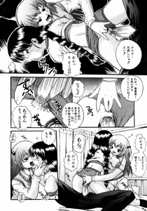 Page 370 of COMIC AUN 2003-12 Vol. 91 - preview thumbnail