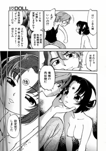 Page 41 of COMIC AUN 2003-12 Vol. 91 - preview thumbnail