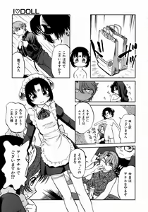 Page 49 of COMIC AUN 2003-12 Vol. 91 - preview thumbnail