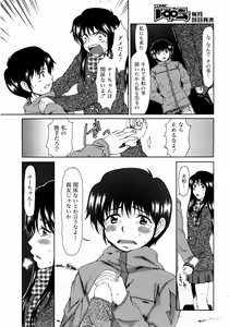 Page 60 of COMIC AUN 2003-12 Vol. 91 - preview thumbnail