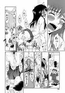 Page 70 of COMIC AUN 2003-12 Vol. 91 - preview thumbnail