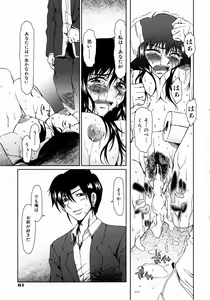 Page 81 of COMIC AUN 2003-12 Vol. 91 - preview thumbnail