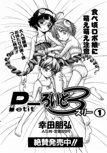 Page 84 of COMIC AUN 2003-12 Vol. 91 - preview thumbnail