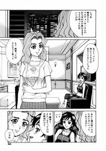 Page 85 of COMIC AUN 2003-12 Vol. 91 - preview thumbnail
