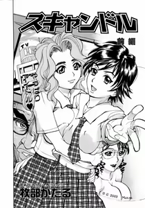 Page 86 of COMIC AUN 2003-12 Vol. 91 - preview thumbnail